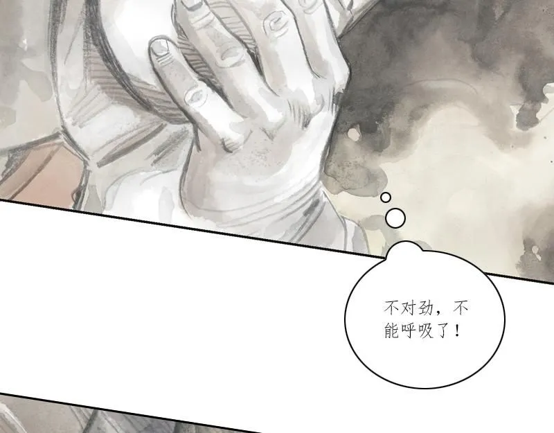 第一话 烈火青春（一） 第34页