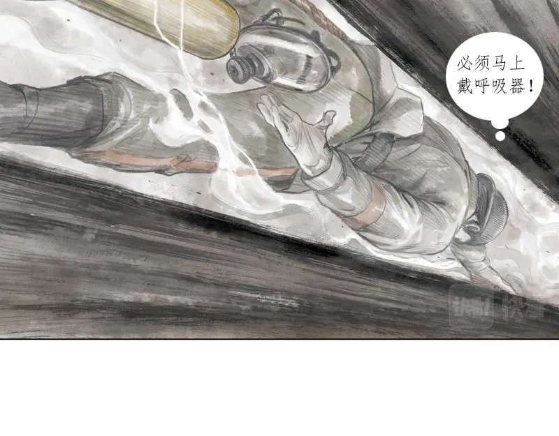 第一话 烈火青春（一） 第37页