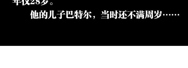第一话 烈火青春（一） 第43页