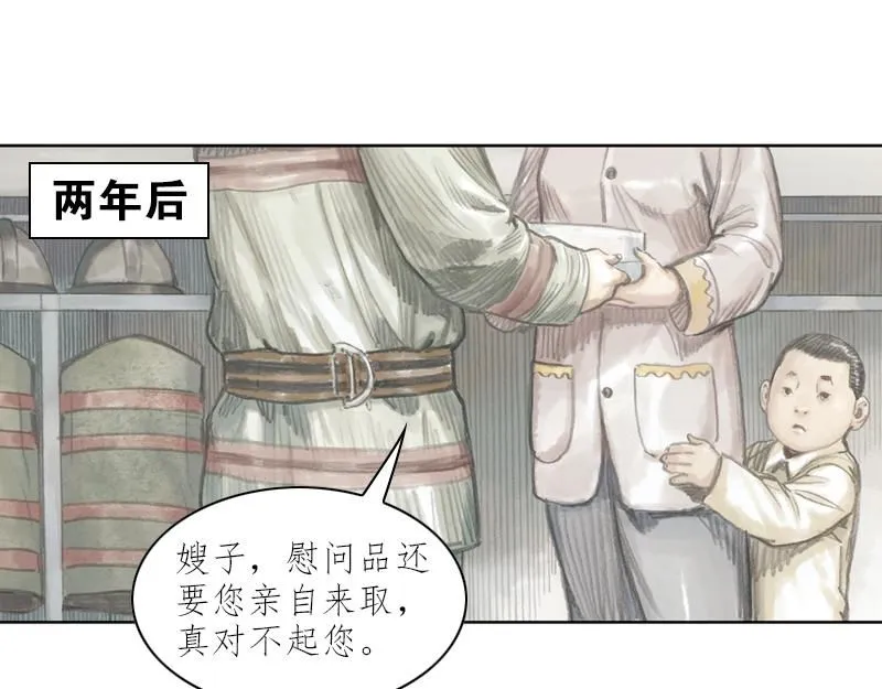 第一话 烈火青春（一） 第44页
