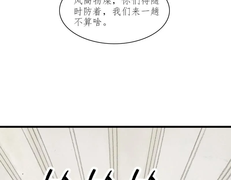 第一话 烈火青春（一） 第46页