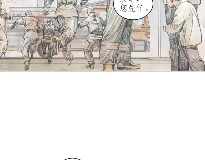 第一话 烈火青春（一） 第53页
