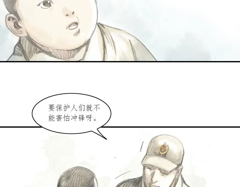 第一话 烈火青春（一） 第56页