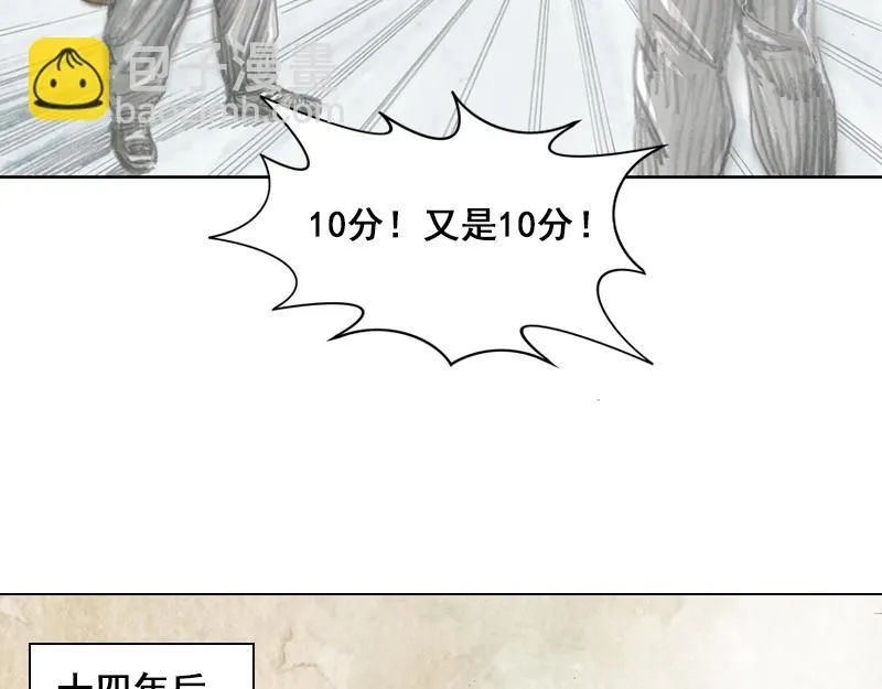 第一话 烈火青春（一） 第67页