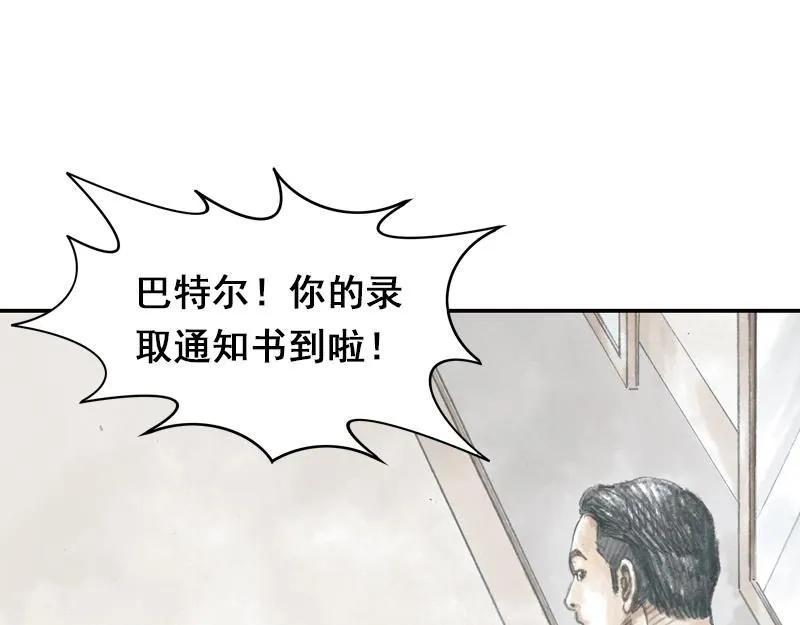 第一话 烈火青春（一） 第70页