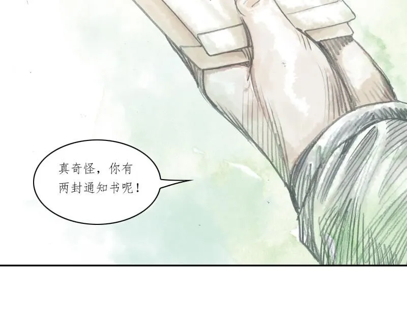 第一话 烈火青春（一） 第74页
