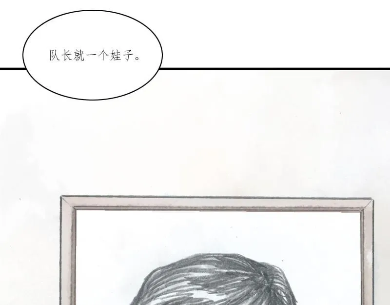 第一话 烈火青春（一） 第78页
