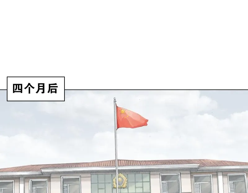 第一话 烈火青春（一） 第84页