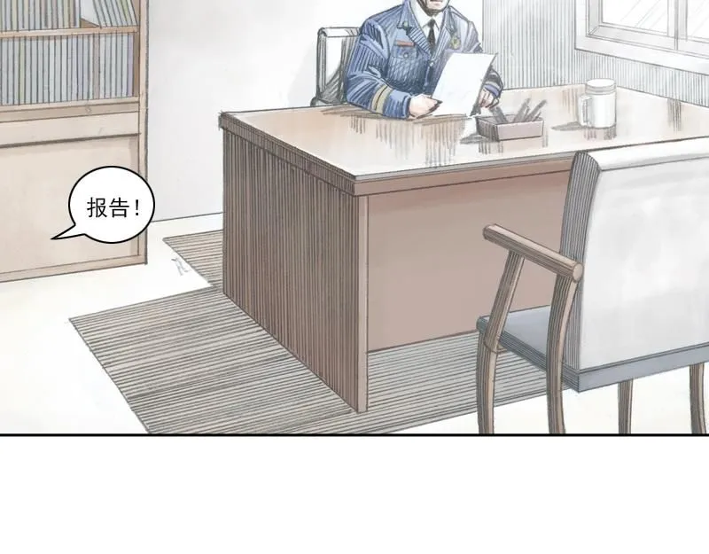 第一话 烈火青春（一） 第86页