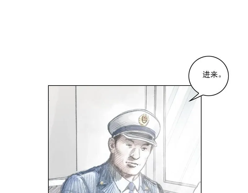 第一话 烈火青春（一） 第87页