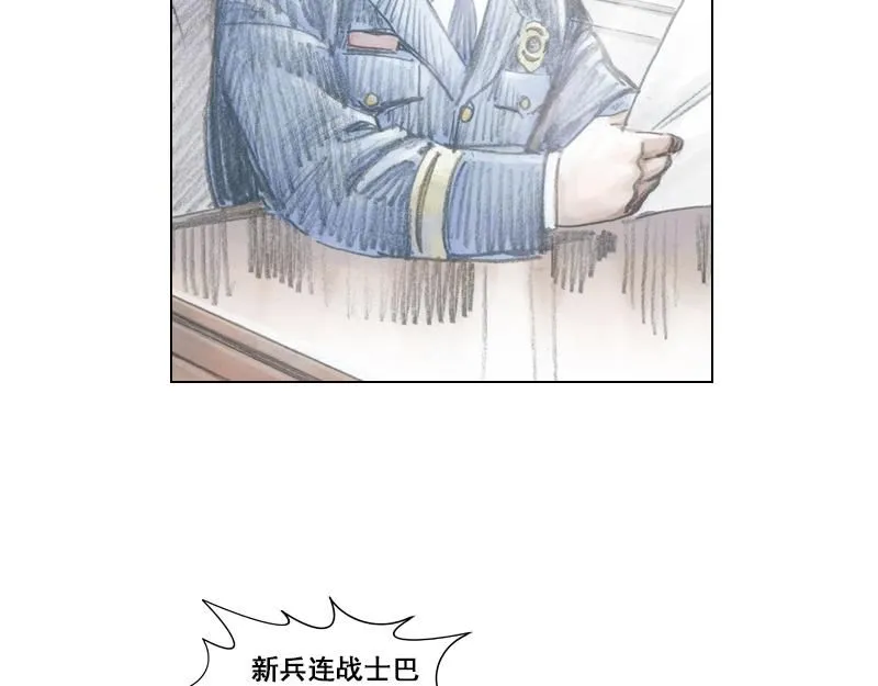 第一话 烈火青春（一） 第88页