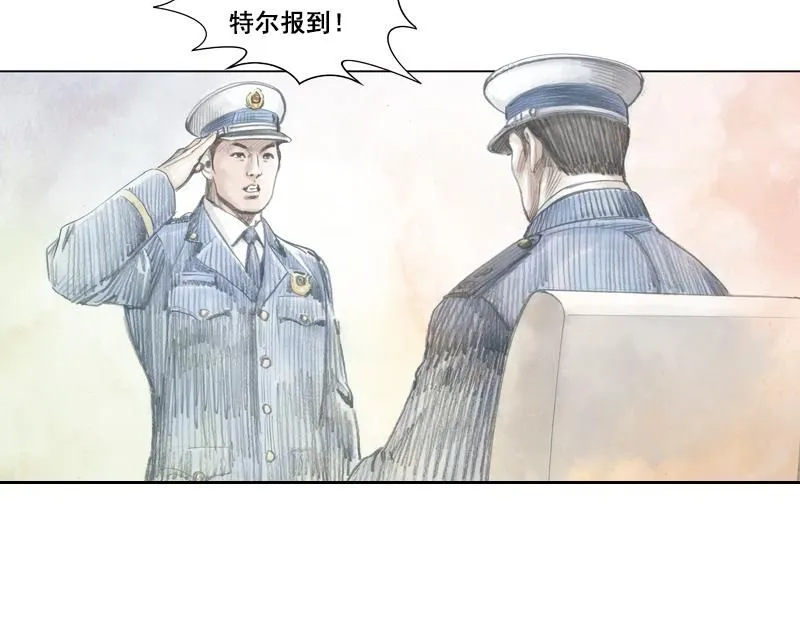 第一话 烈火青春（一） 第89页