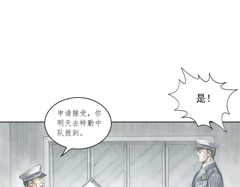 第一话 烈火青春（一） 第96页
