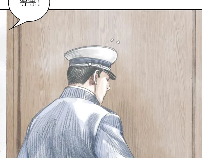 第一话 烈火青春（一） 第98页