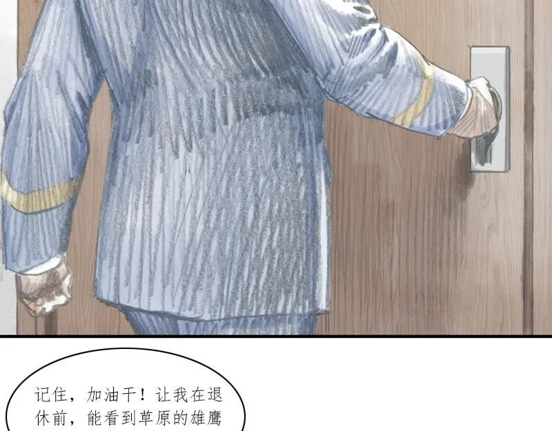 第一话 烈火青春（一） 第99页