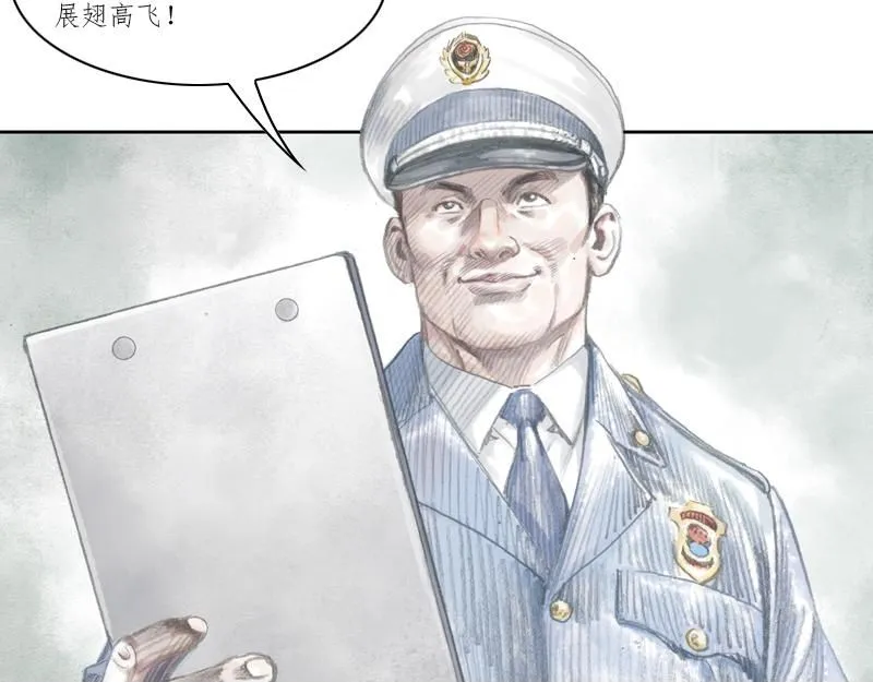 第一话 烈火青春（一） 第100页