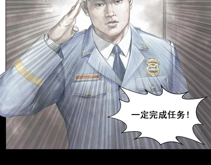 第一话 烈火青春（一） 第102页