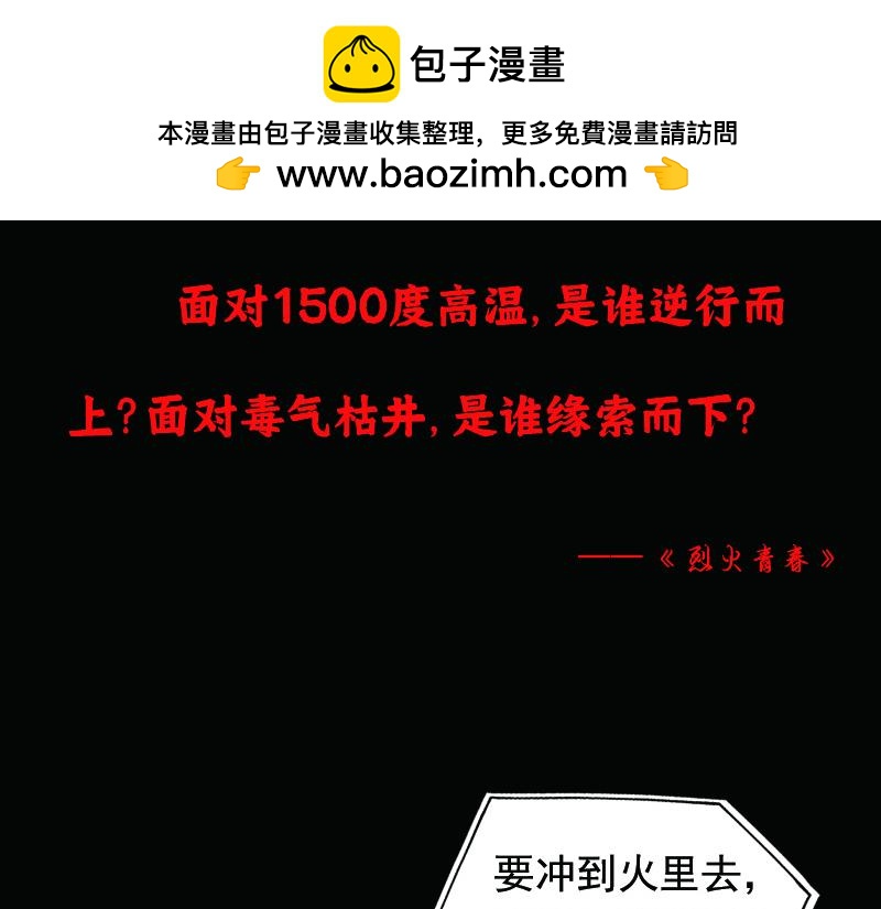 第0话 他们的名字是不能说出口的秘密…… 第2页