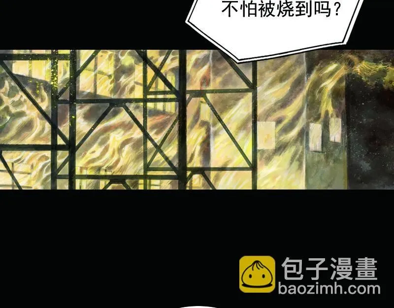 第0话 他们的名字是不能说出口的秘密…… 第3页