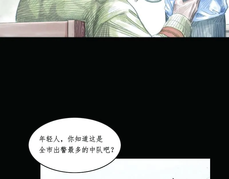 第0话 他们的名字是不能说出口的秘密…… 第5页