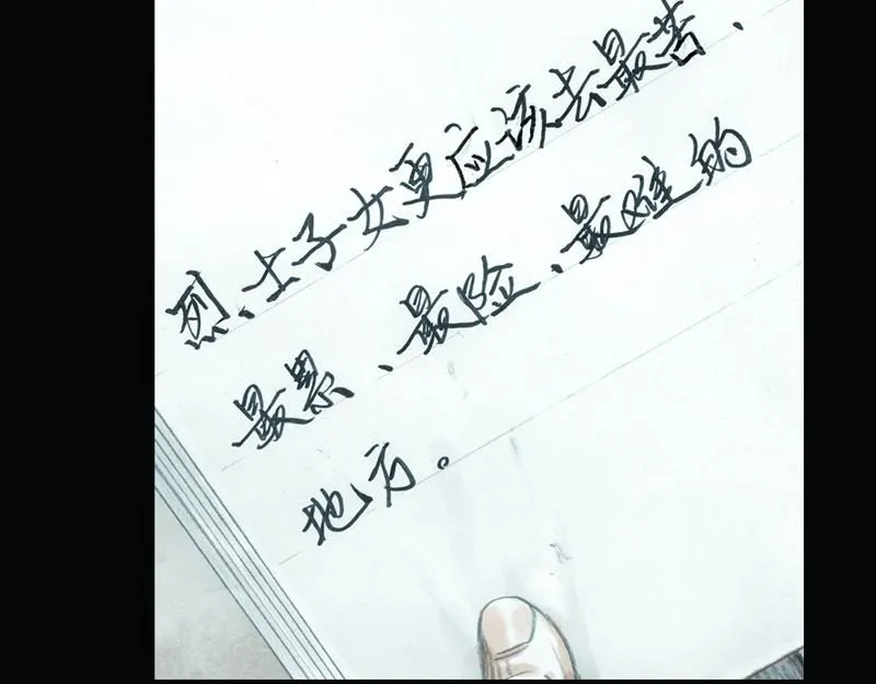 第0话 他们的名字是不能说出口的秘密…… 第6页