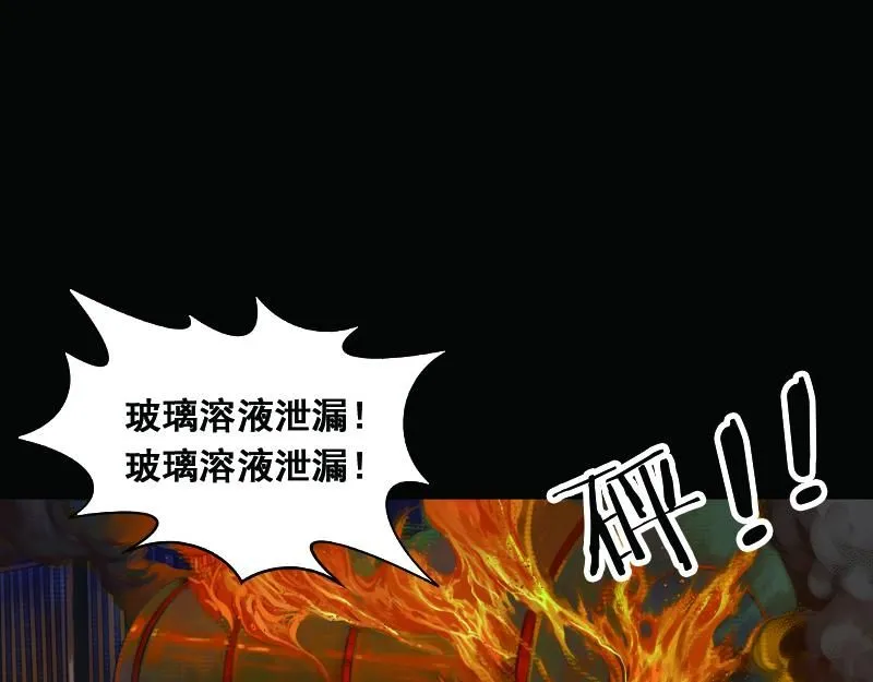 第0话 他们的名字是不能说出口的秘密…… 第7页