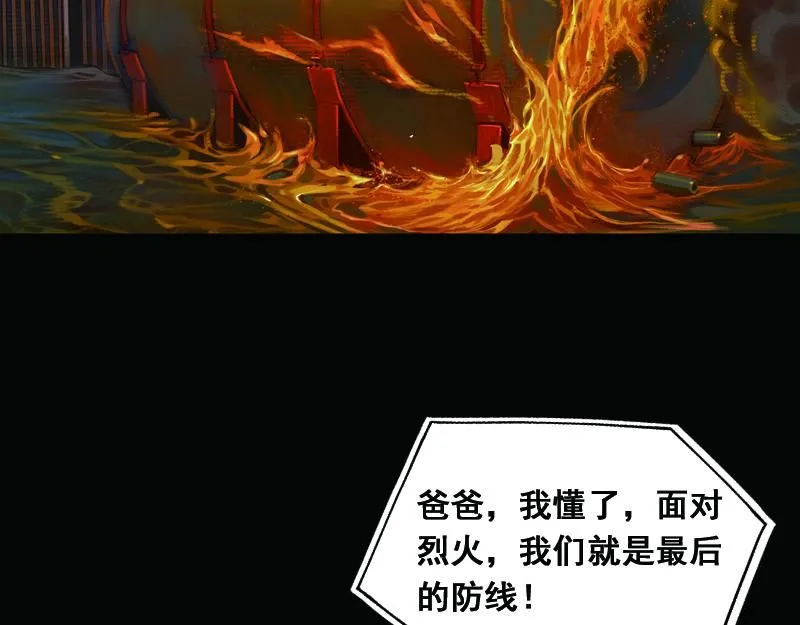 第0话 他们的名字是不能说出口的秘密…… 第8页