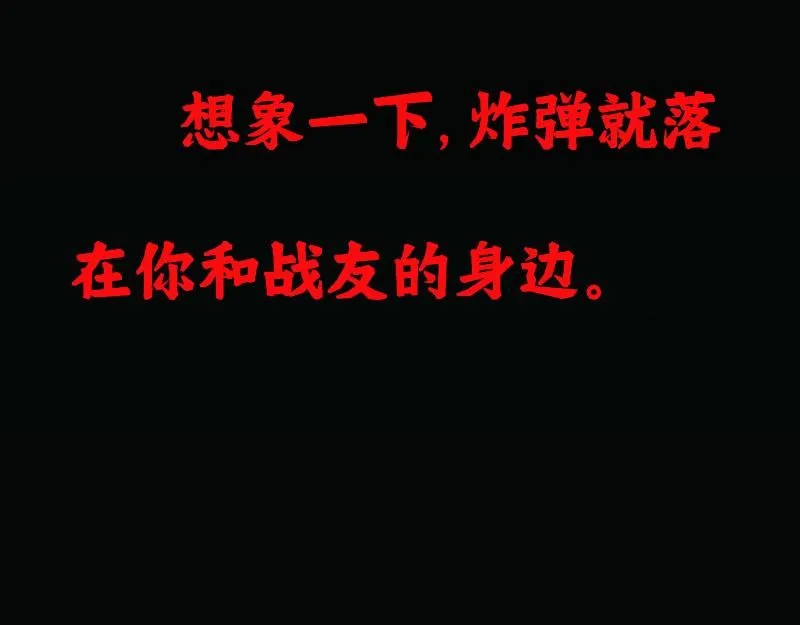 第0话 他们的名字是不能说出口的秘密…… 第11页