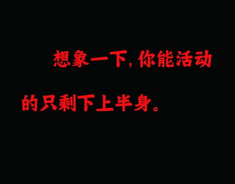 第0话 他们的名字是不能说出口的秘密…… 第14页