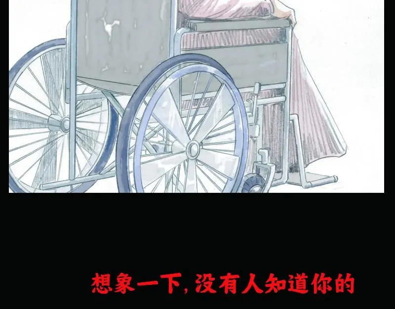 第0话 他们的名字是不能说出口的秘密…… 第16页
