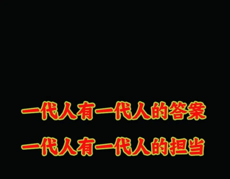 第0话 他们的名字是不能说出口的秘密…… 第20页