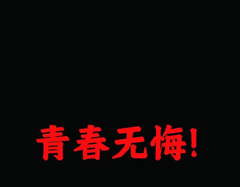 第0话 他们的名字是不能说出口的秘密…… 第21页