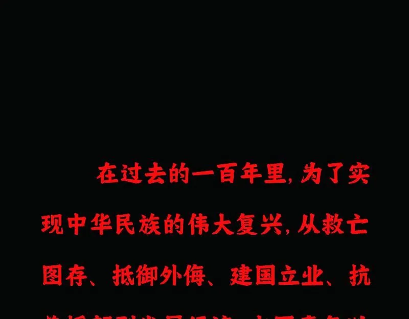 第0话 他们的名字是不能说出口的秘密…… 第22页