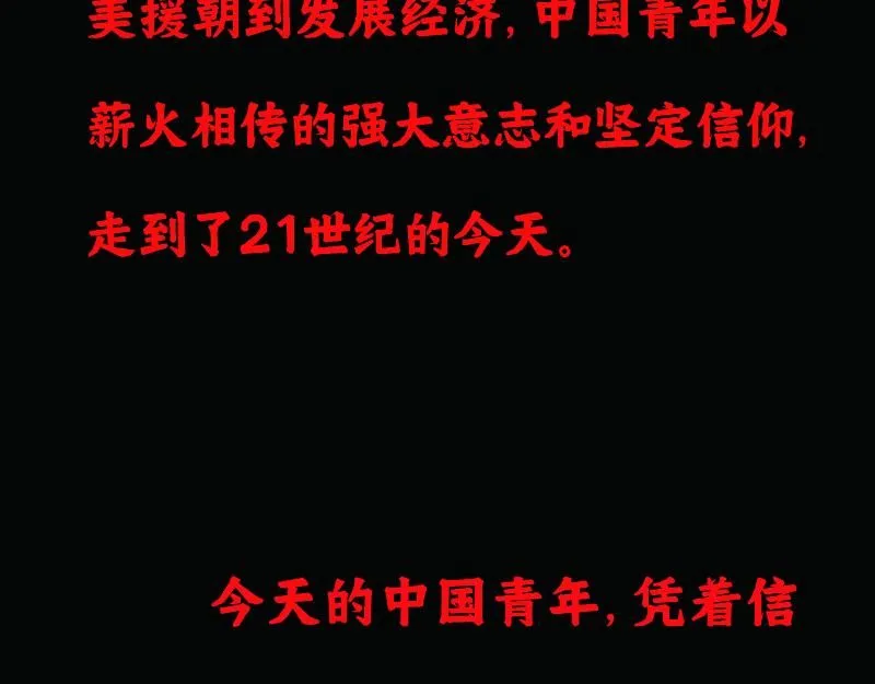 第0话 他们的名字是不能说出口的秘密…… 第23页