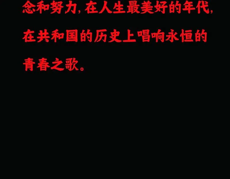 第0话 他们的名字是不能说出口的秘密…… 第24页