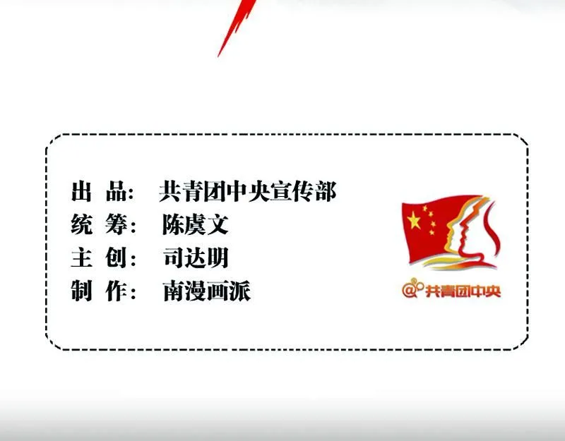 第0话 他们的名字是不能说出口的秘密…… 第27页