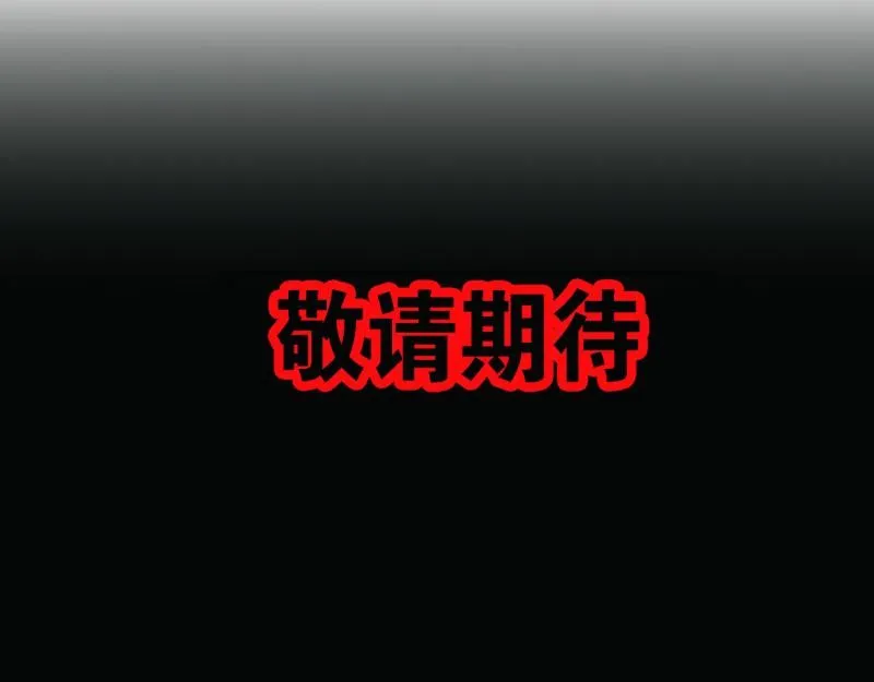 第0话 他们的名字是不能说出口的秘密…… 第28页