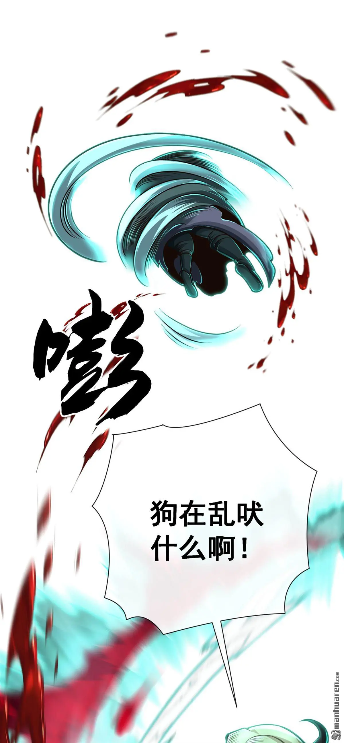 第36回 第3页
