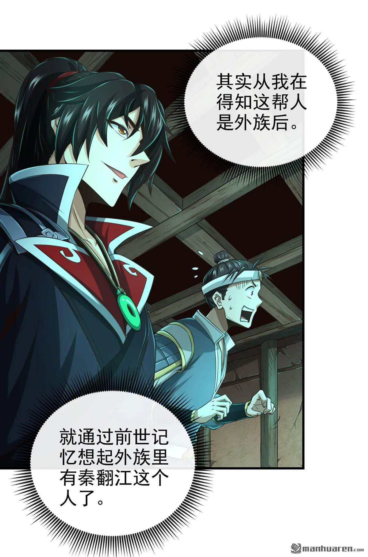 第36回 第6页