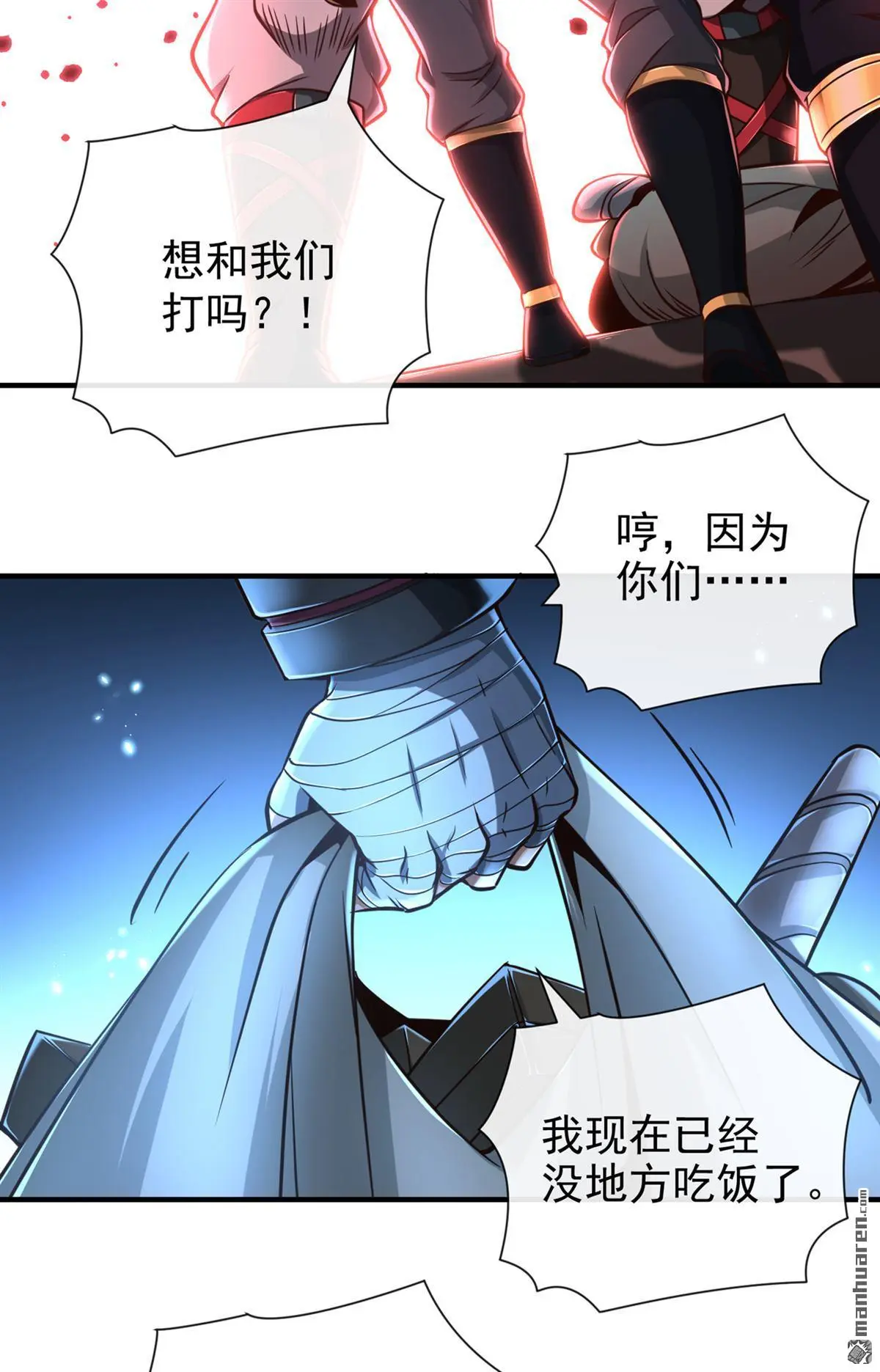 第36回 第11页