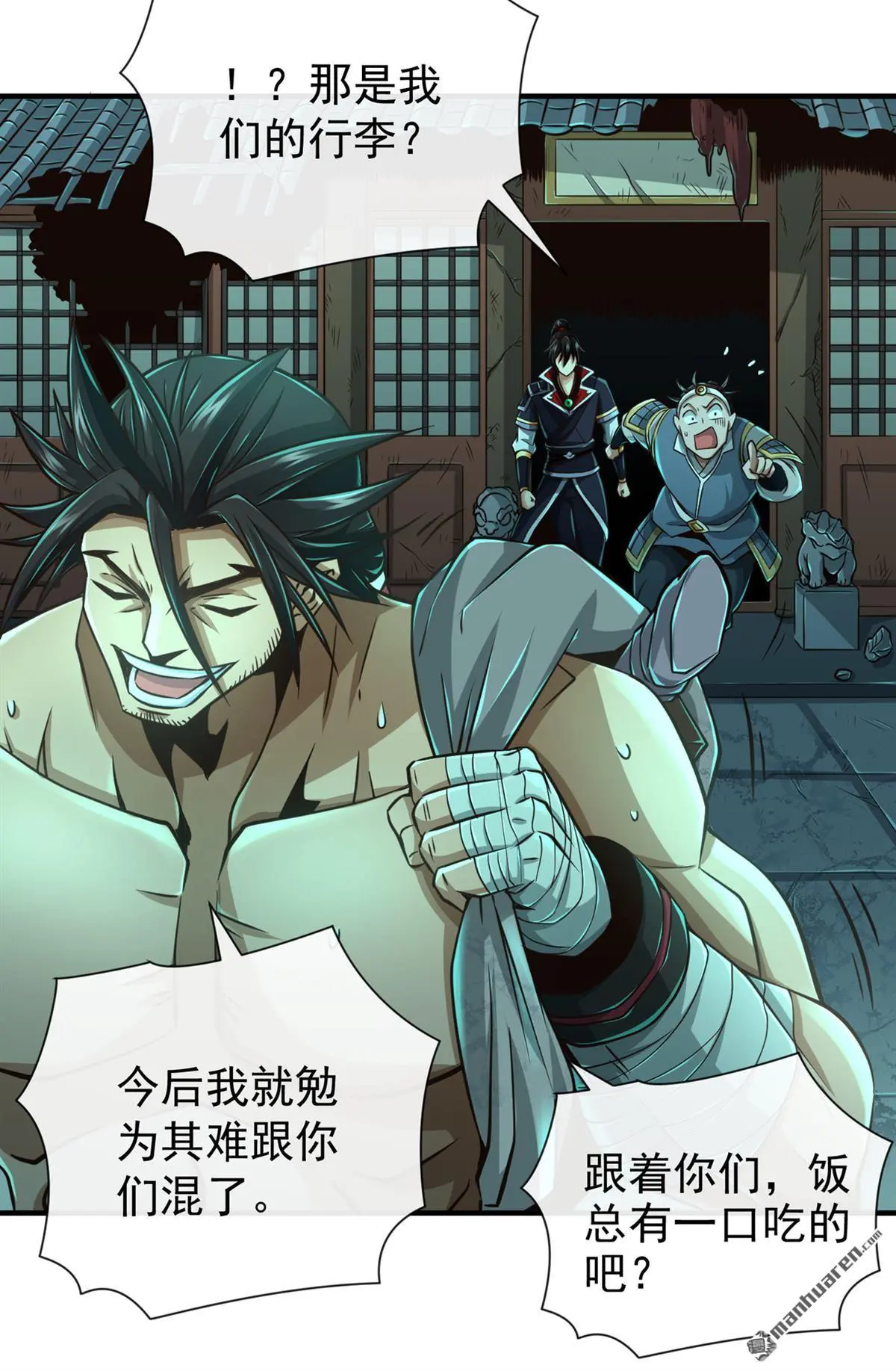 第36回 第12页