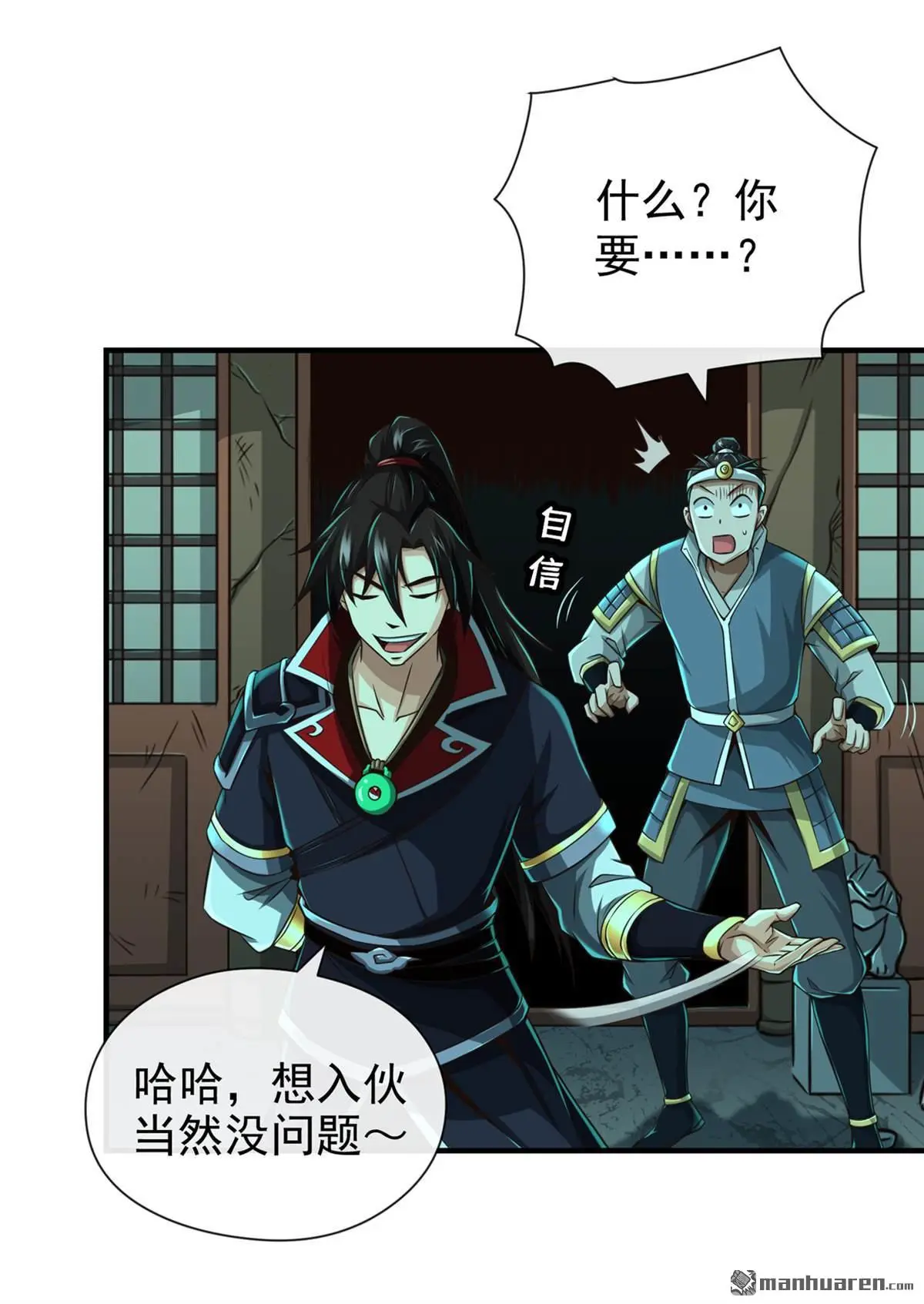 第36回 第13页
