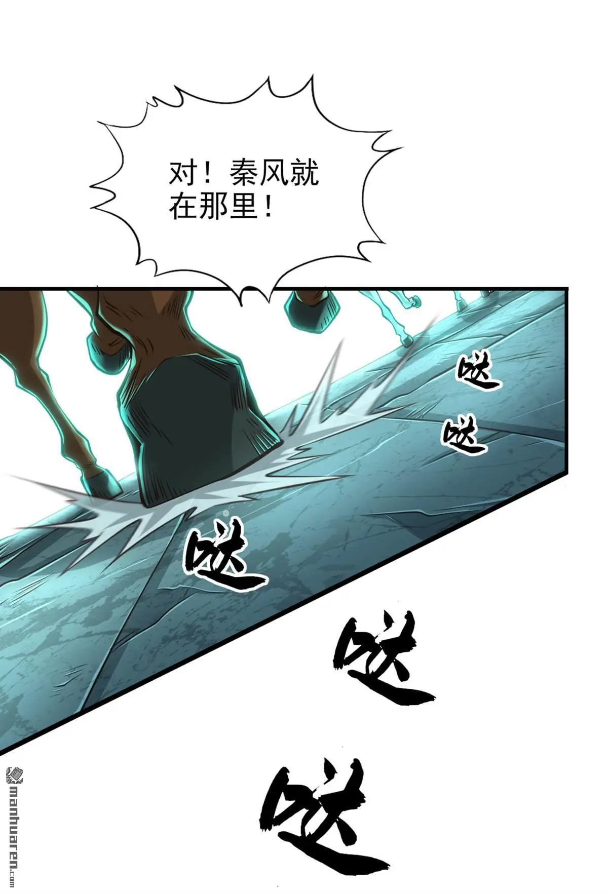 第36回 第17页