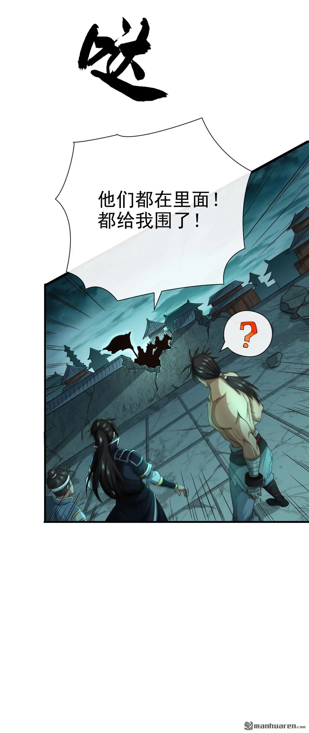第36回 第18页