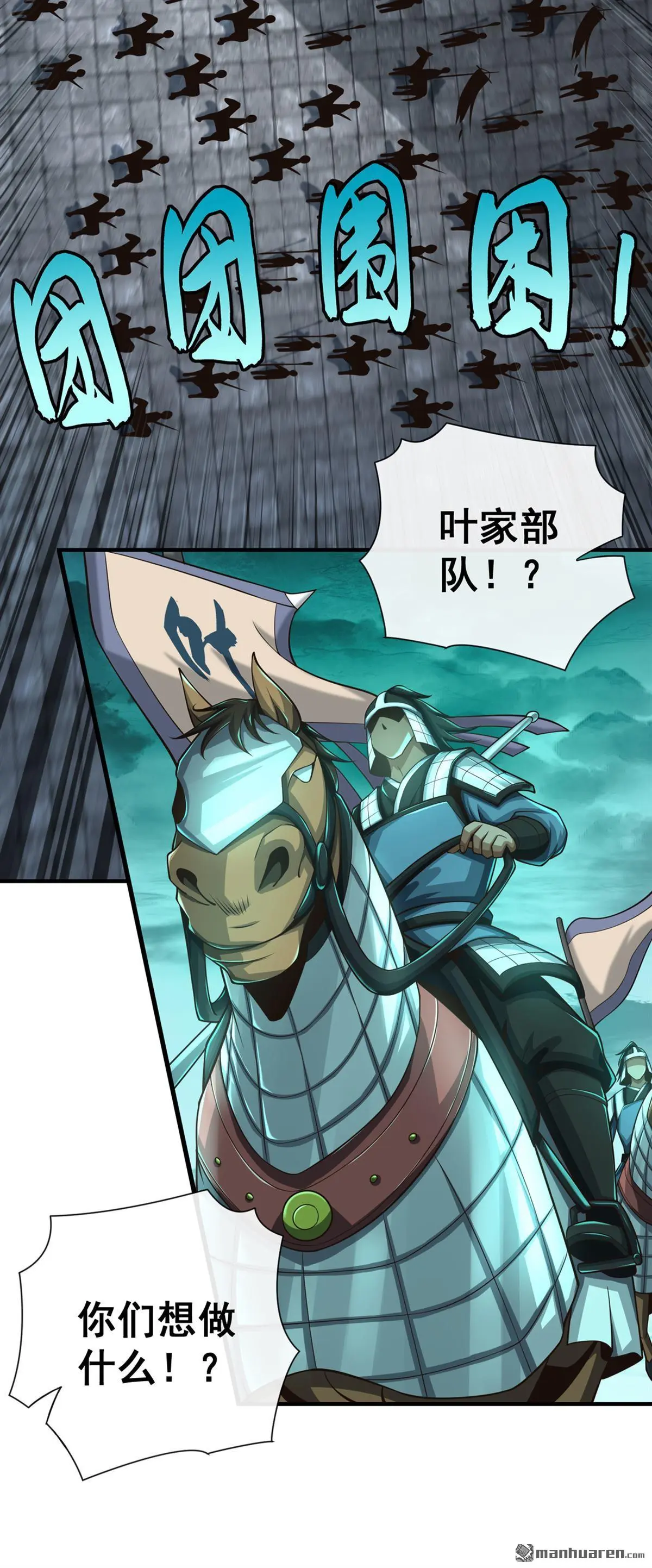 第36回 第20页