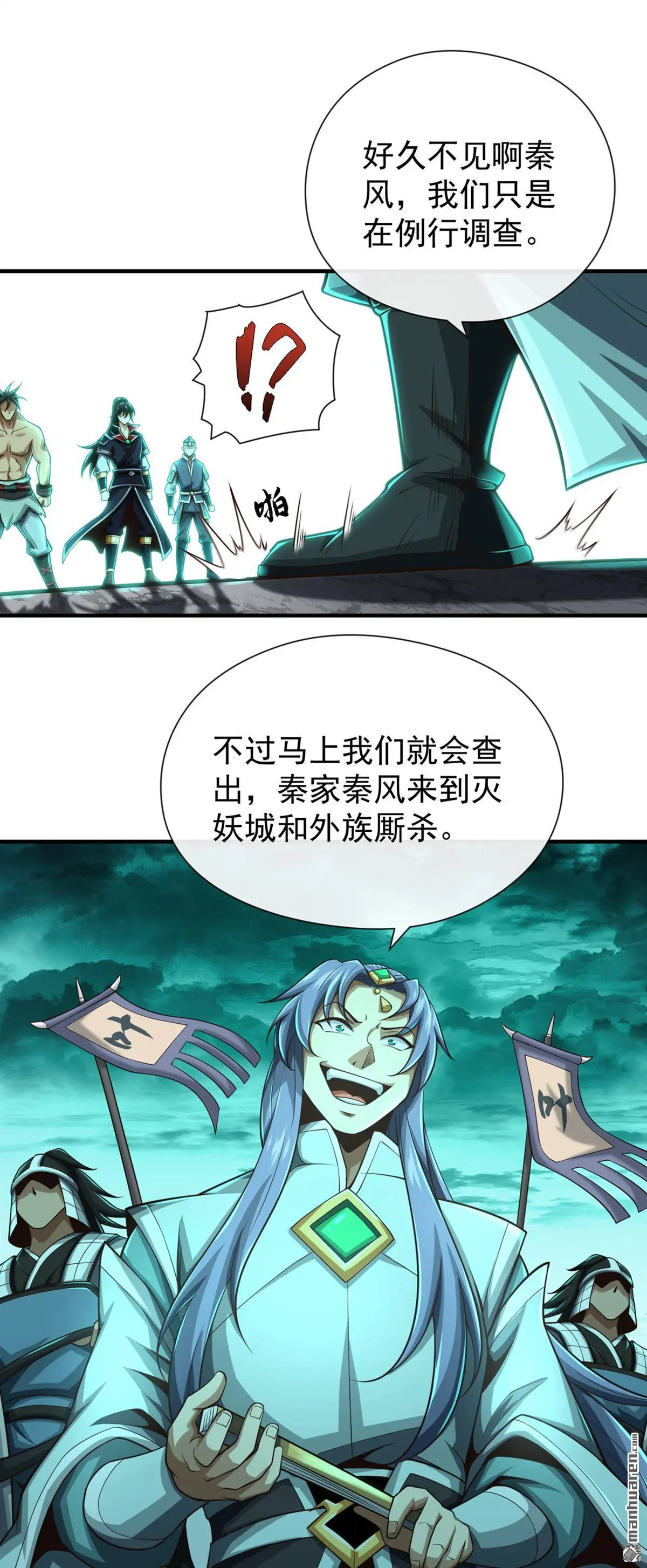 第36回 第21页