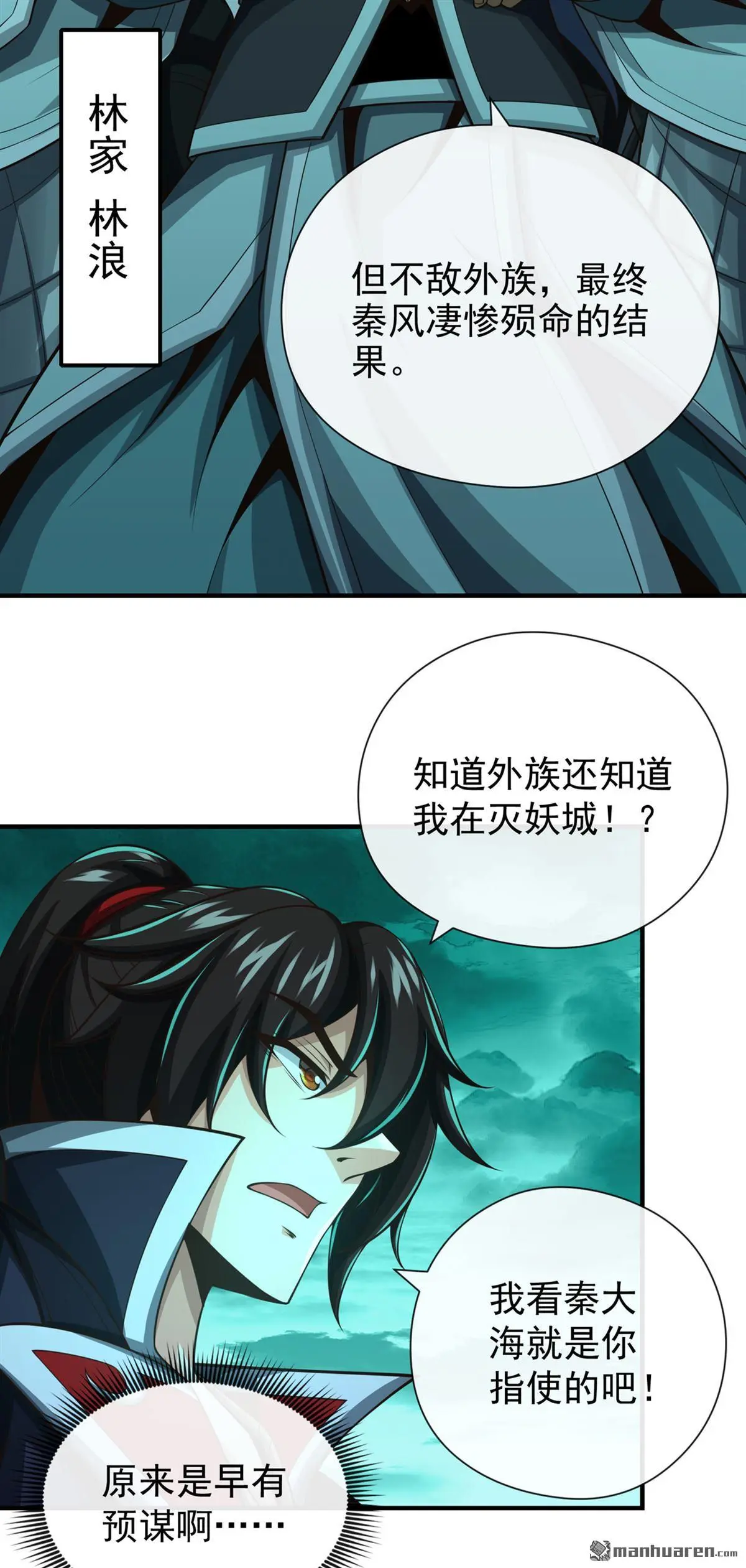 第36回 第22页