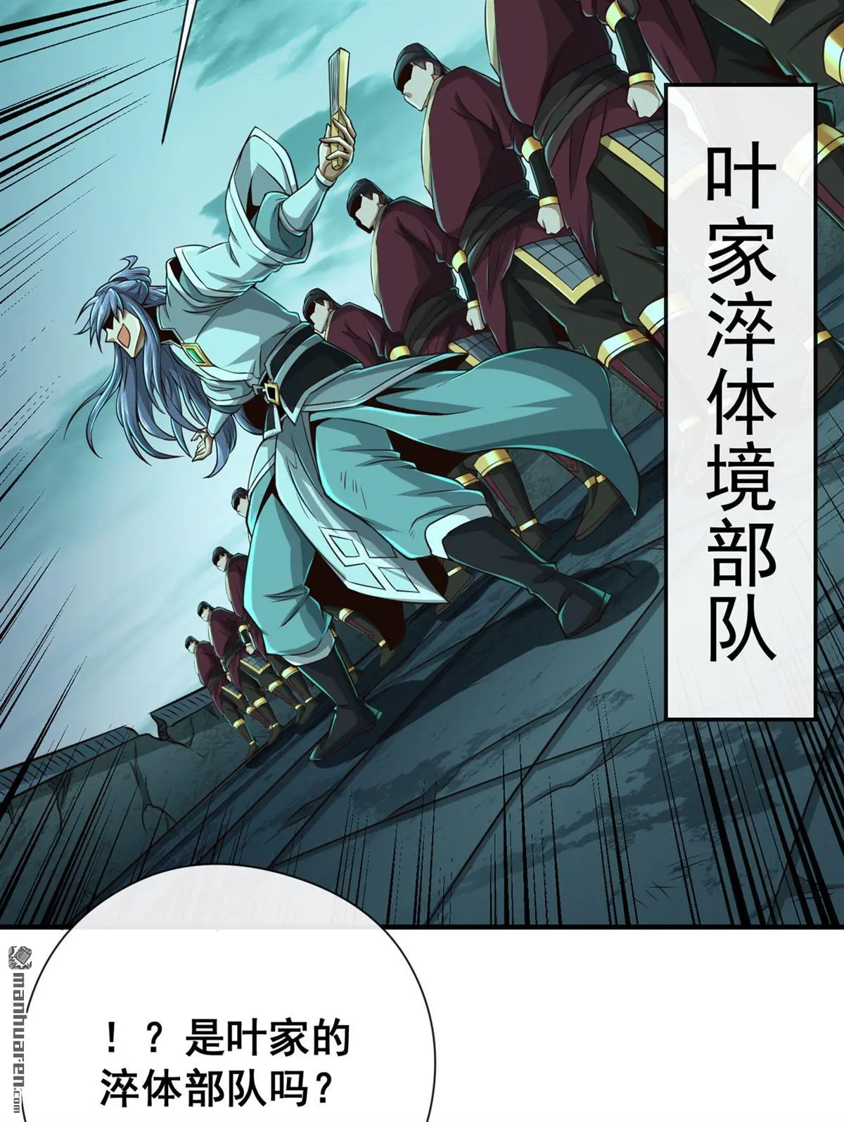 第36回 第25页