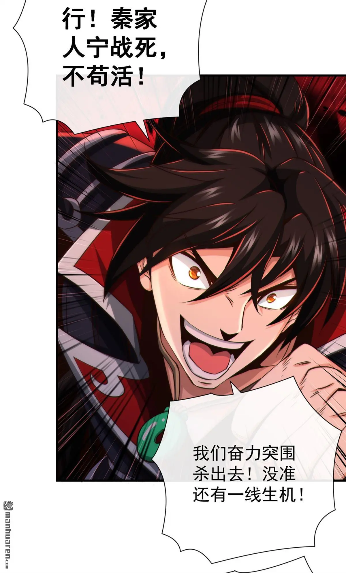 第36回 第28页