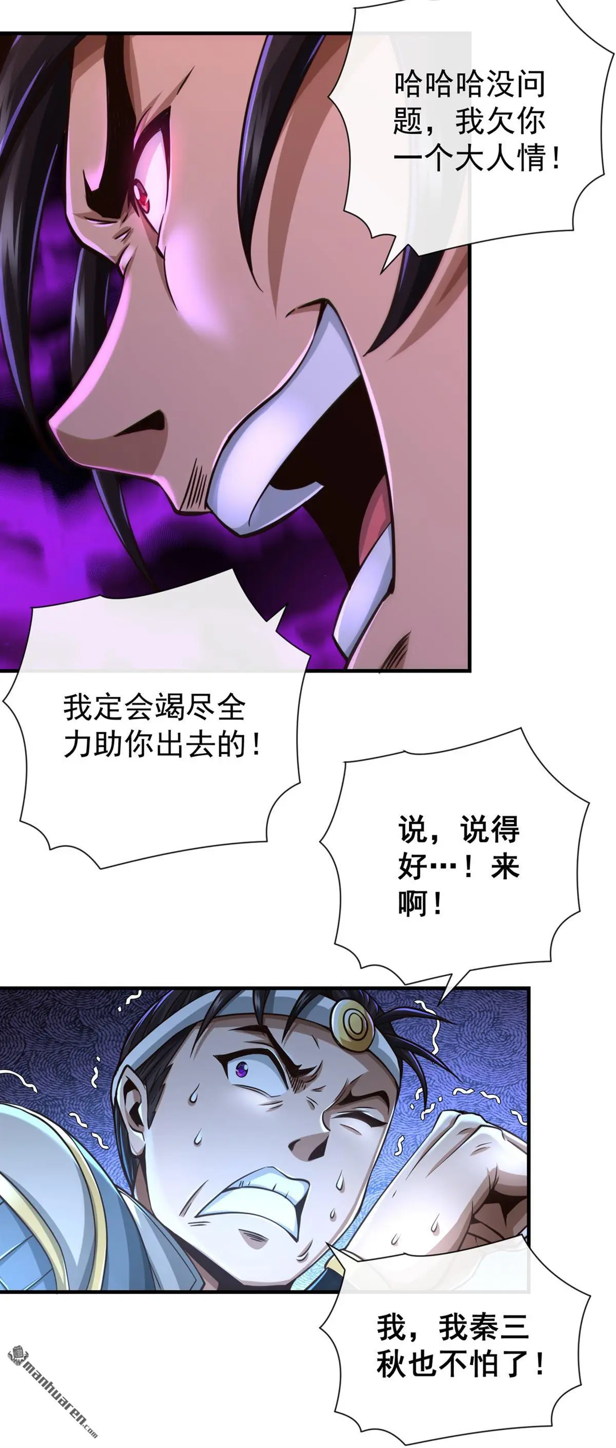 第36回 第29页